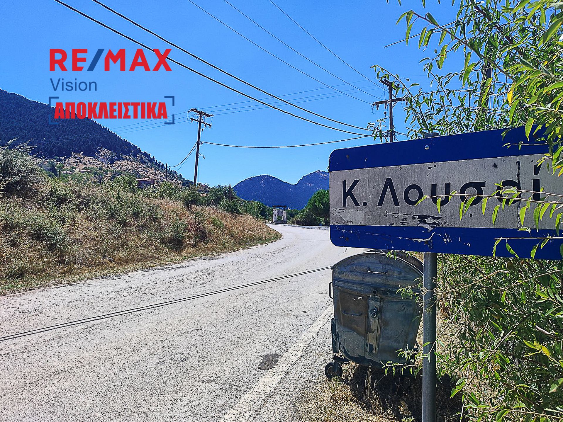 1089995 – 5 Οικόπεδο 550 τ.μ., Προς πώληση, Καλάβρυτα, Κάτω Λουσοί - 5